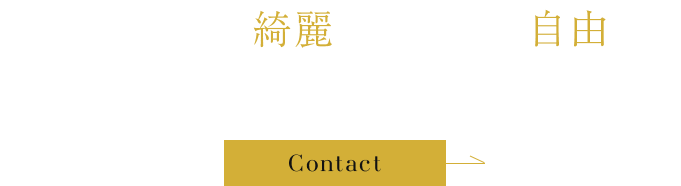 美しい指先で毎日を彩る
